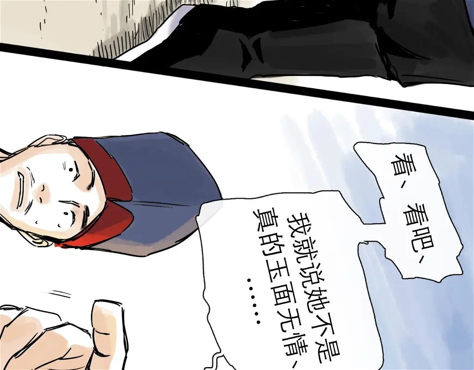 第45话 无休 第127页