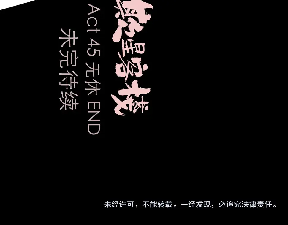 第45话 无休 第138页