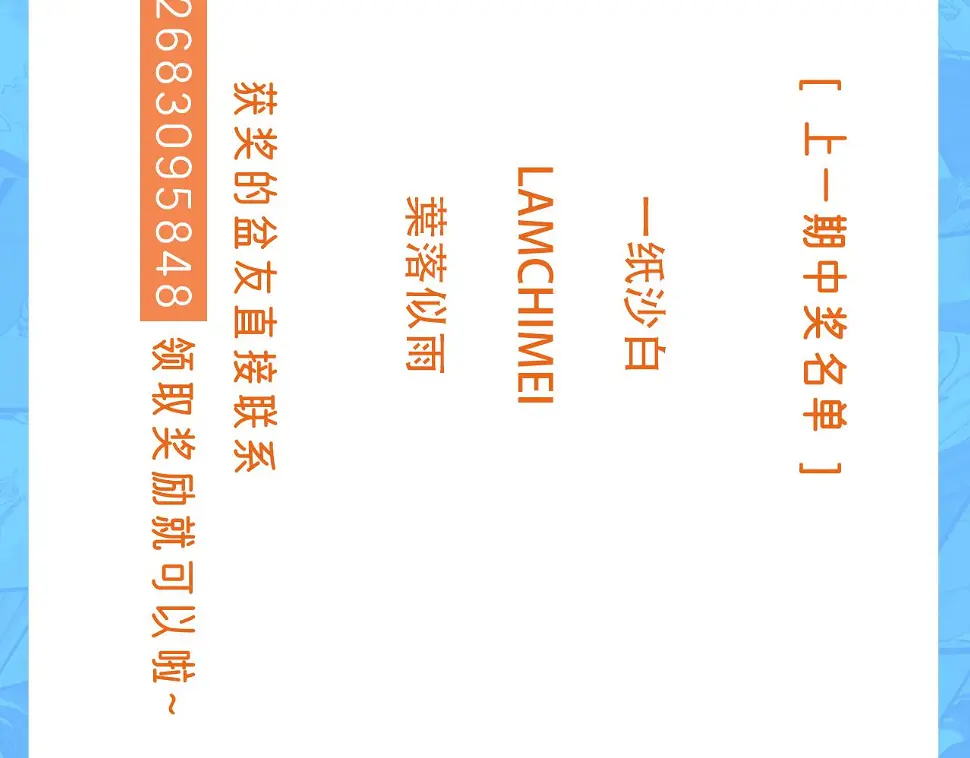 第45话 无休 第147页