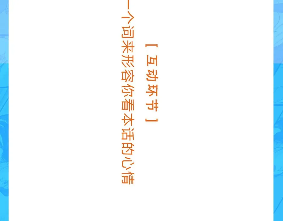 第45话 无休 第149页