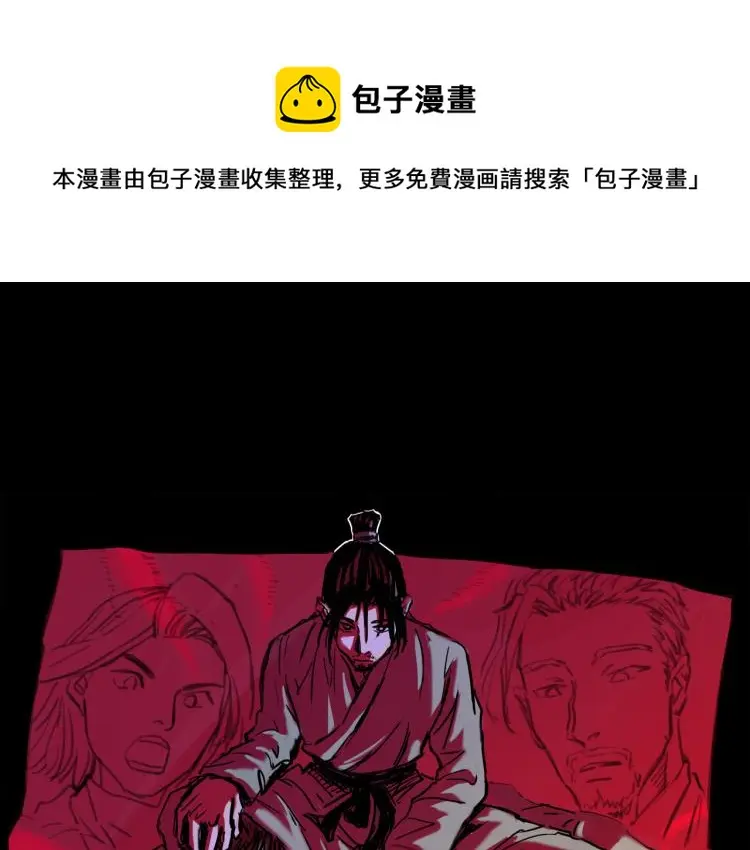 第44话 决堤 第1页