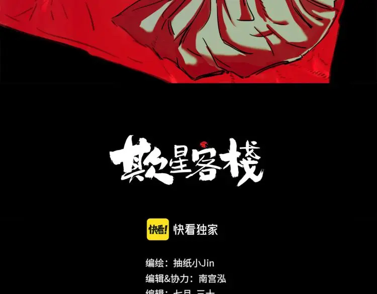 第44话 决堤 第3页