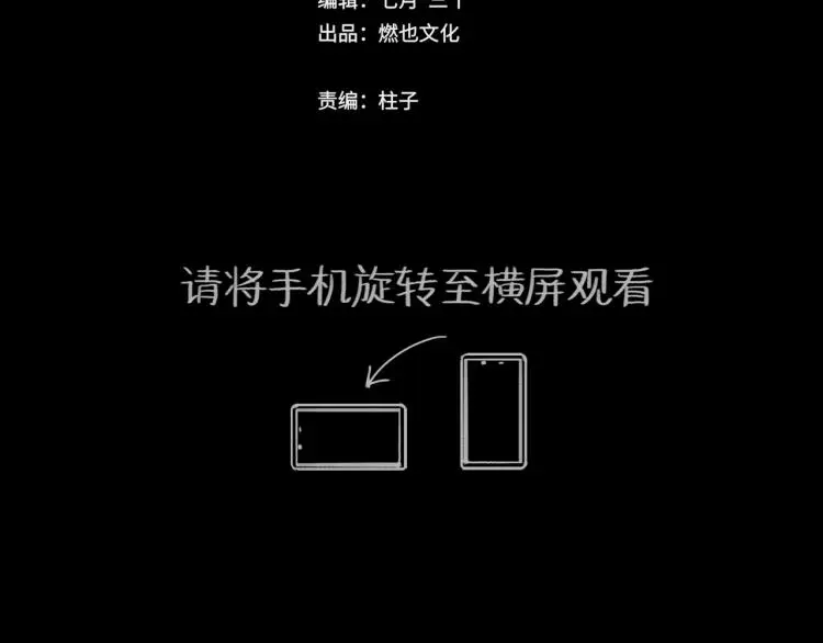 第44话 决堤 第4页
