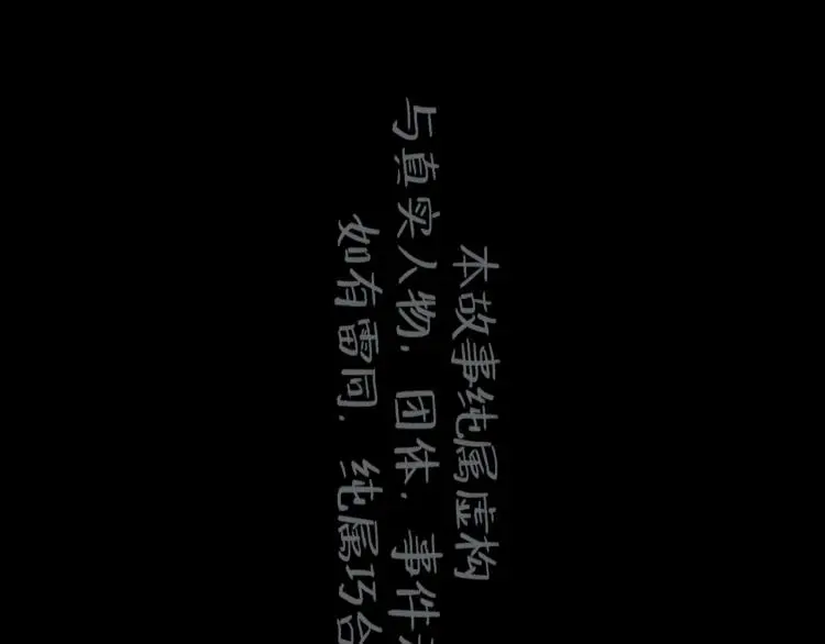 第44话 决堤 第6页