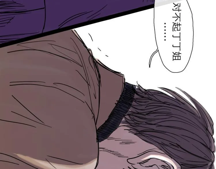 第44话 决堤 第14页