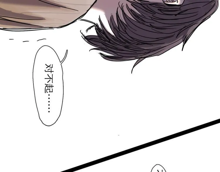 第44话 决堤 第15页