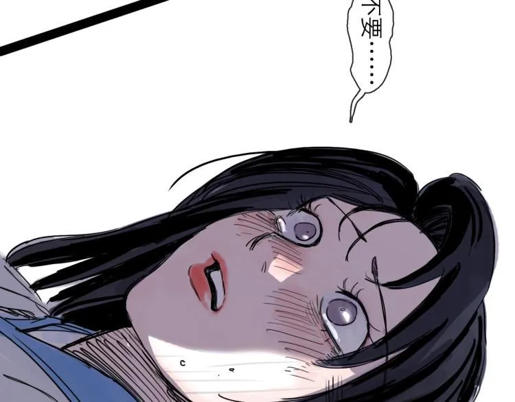 第44话 决堤 第16页