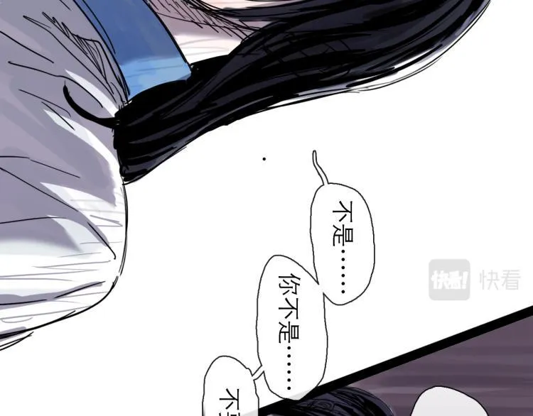 第44话 决堤 第17页