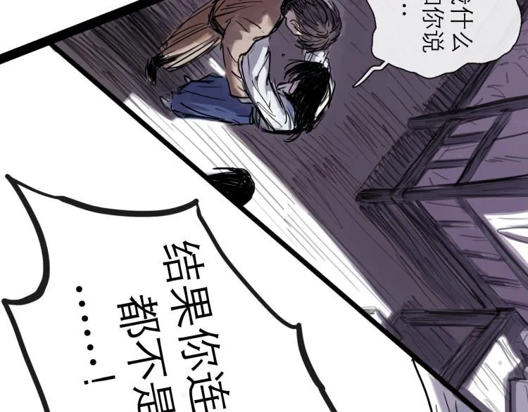 第44话 决堤 第20页