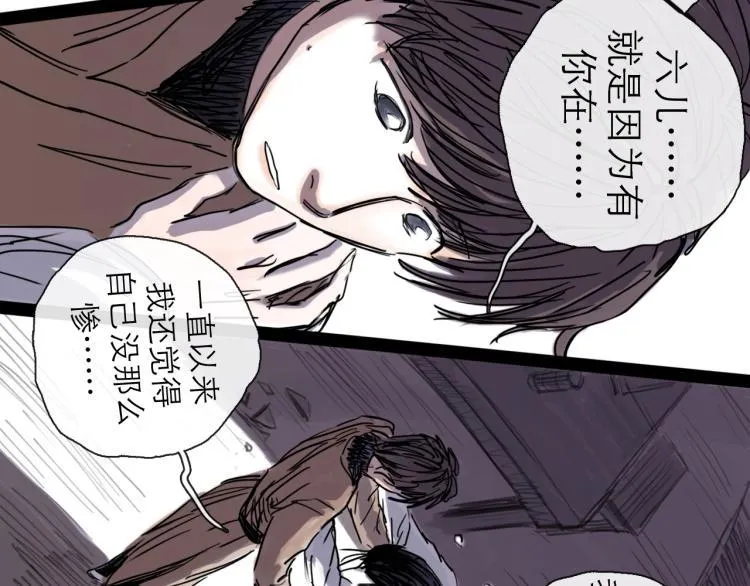 第44话 决堤 第23页