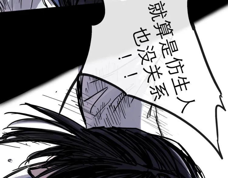 第44话 决堤 第25页