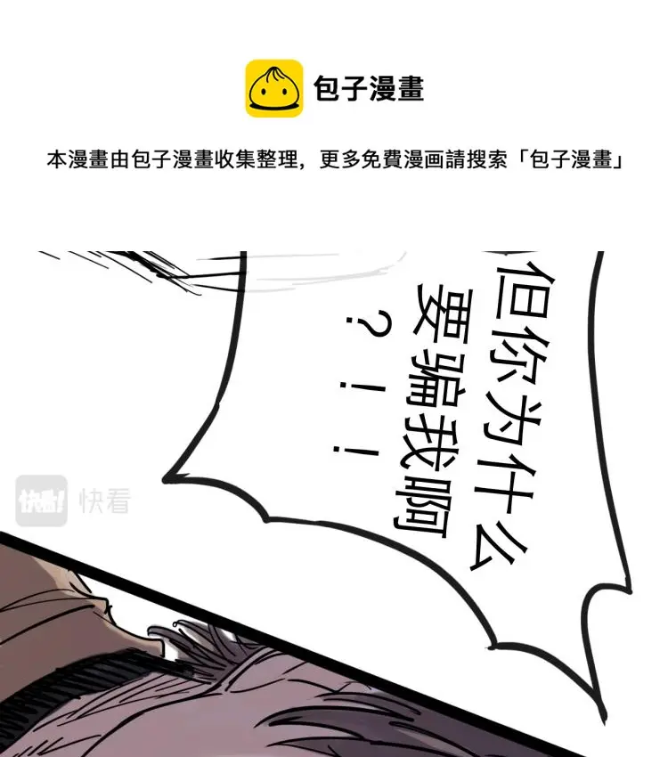 第44话 决堤 第27页