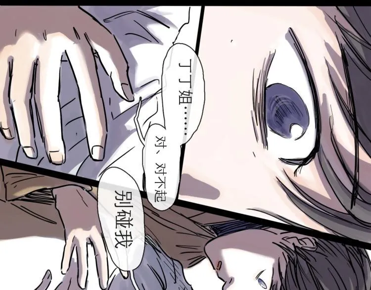 第44话 决堤 第29页