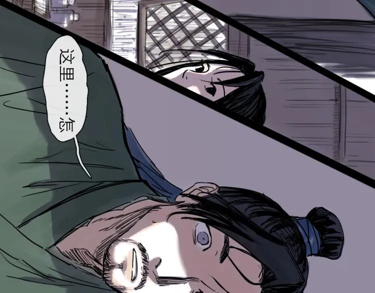 第44话 决堤 第33页