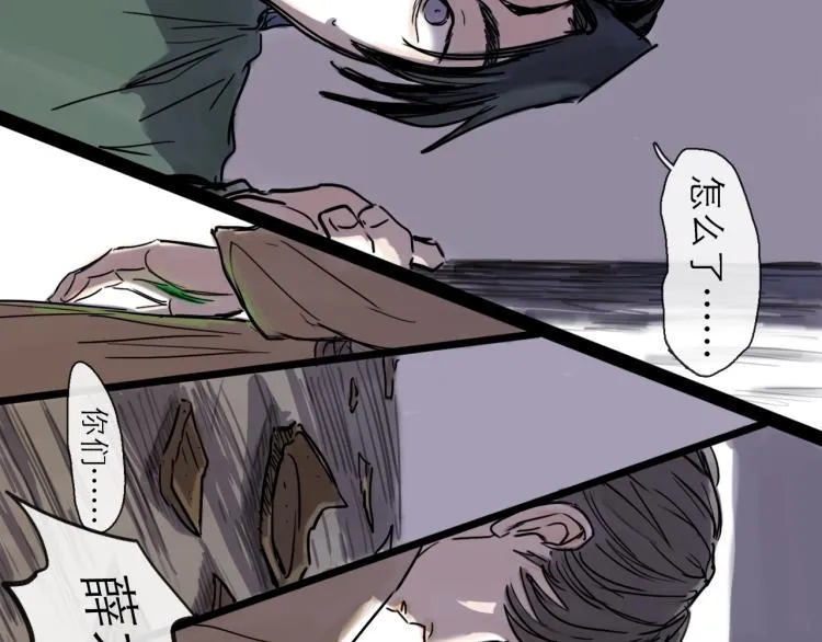 第44话 决堤 第34页