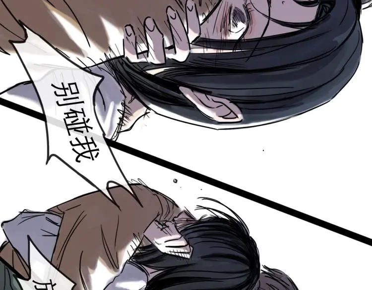 第44话 决堤 第36页
