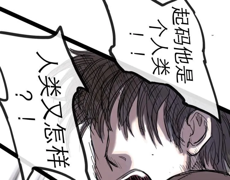第44话 决堤 第41页