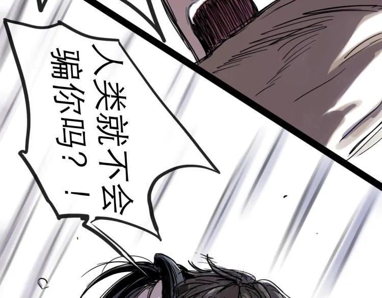 第44话 决堤 第42页