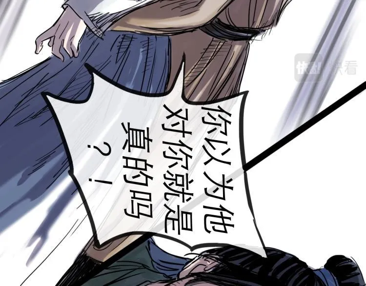 第44话 决堤 第44页