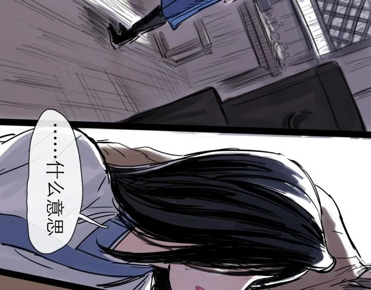 第44话 决堤 第47页