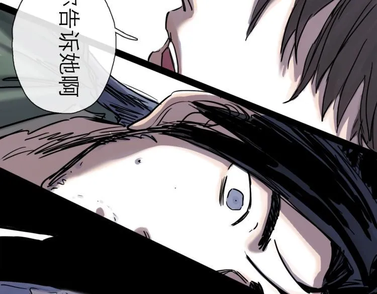 第44话 决堤 第49页