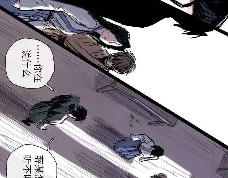 第44话 决堤 第50页