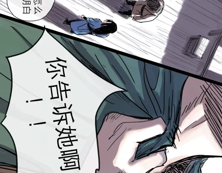 第44话 决堤 第51页