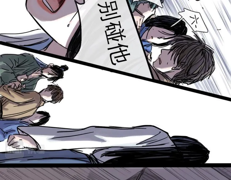 第44话 决堤 第53页