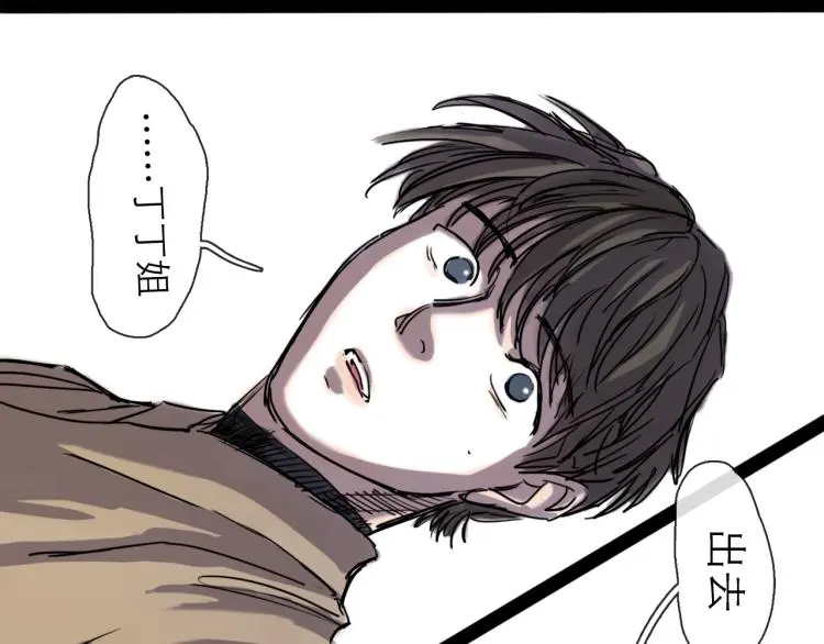 第44话 决堤 第56页