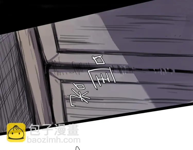 第44话 决堤 第59页
