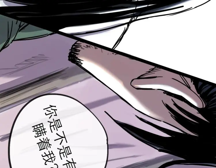 第44话 决堤 第62页