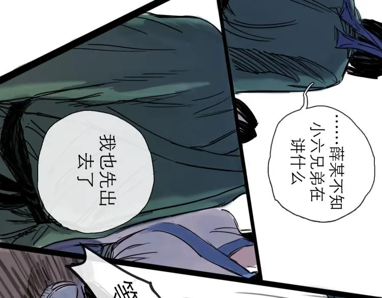 第44话 决堤 第66页