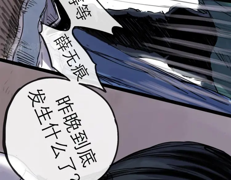 第44话 决堤 第67页