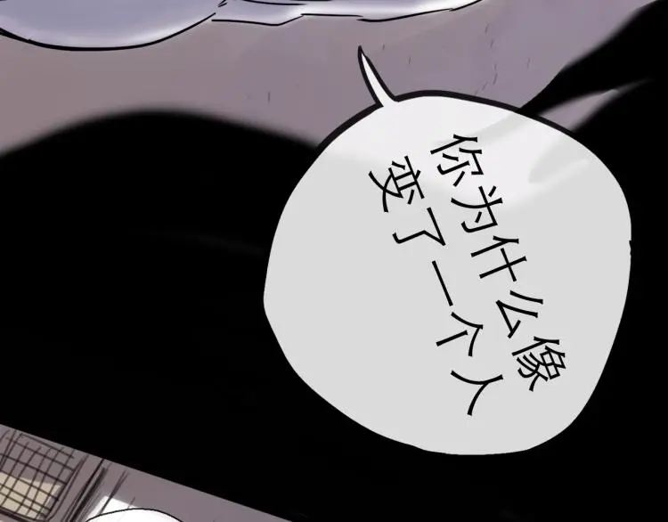 第44话 决堤 第69页