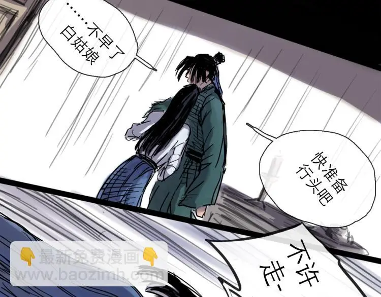 第44话 决堤 第70页