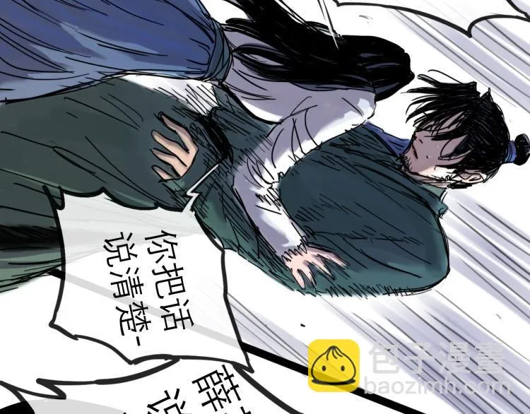 第44话 决堤 第71页