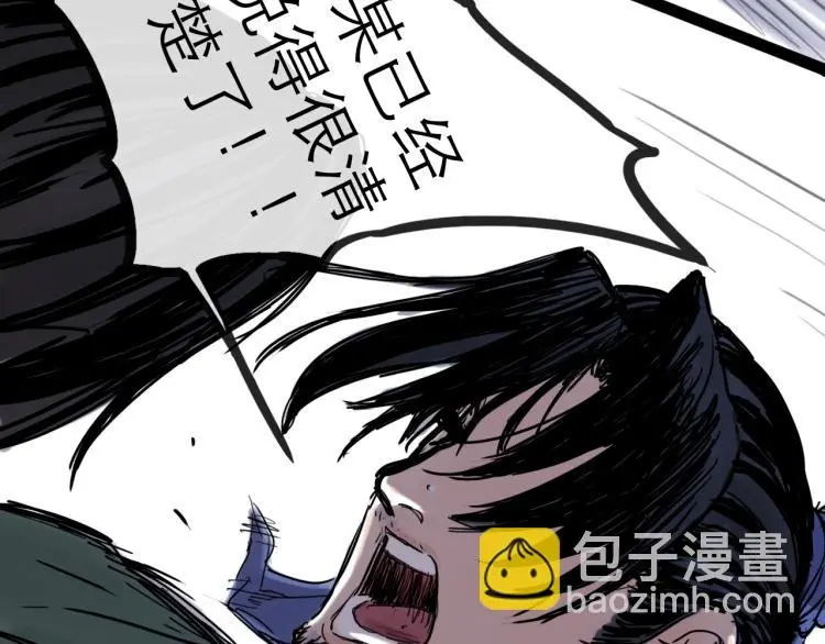 第44话 决堤 第72页