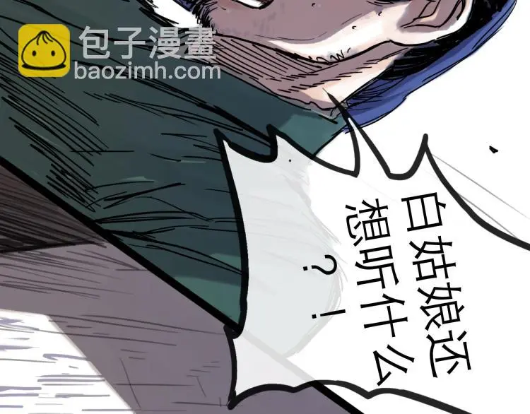 第44话 决堤 第73页