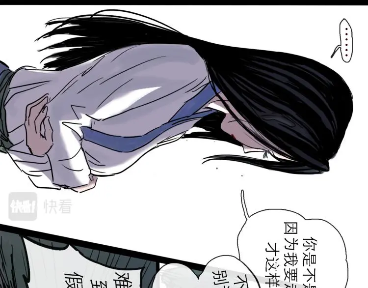 第44话 决堤 第75页