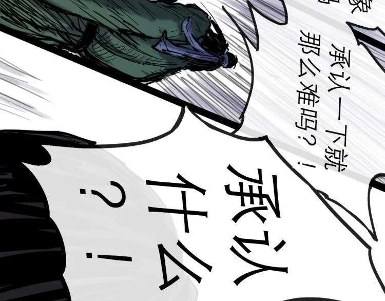 第44话 决堤 第78页