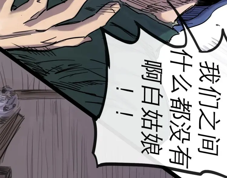 第44话 决堤 第80页