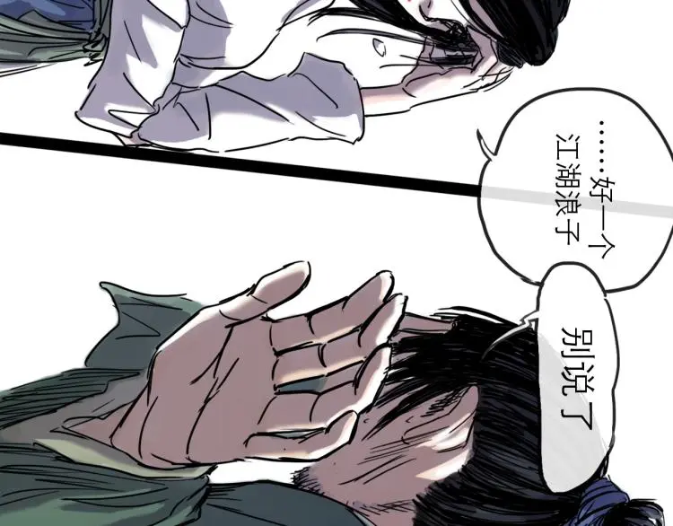 第44话 决堤 第83页