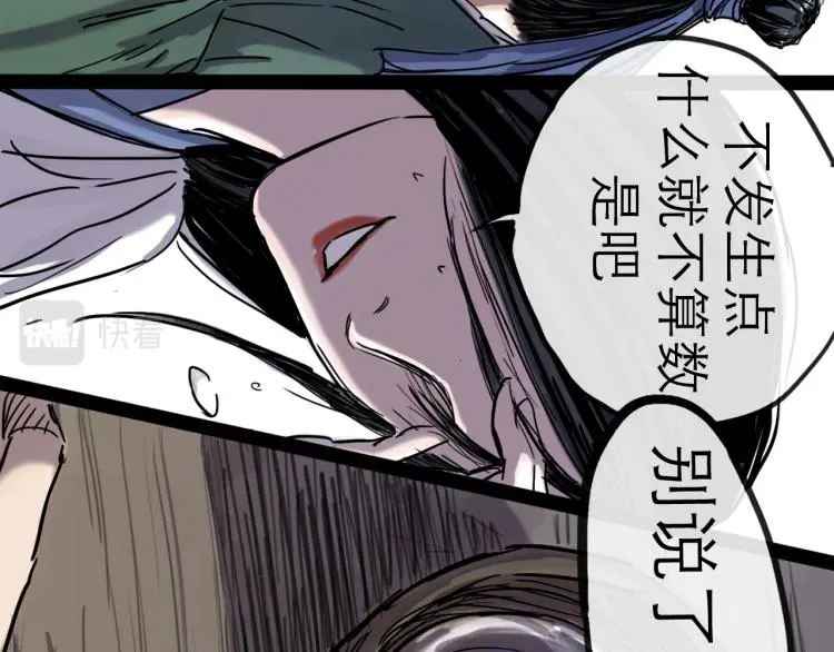 第44话 决堤 第84页