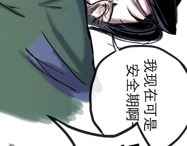 第44话 决堤 第87页