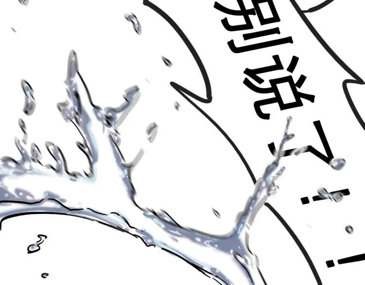 第44话 决堤 第88页