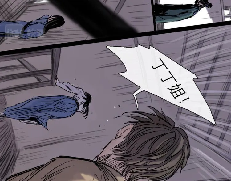 第44话 决堤 第94页