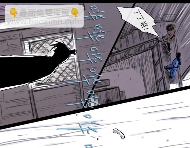第44话 决堤 第96页