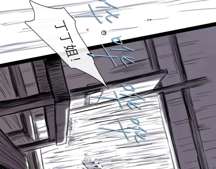 第44话 决堤 第97页