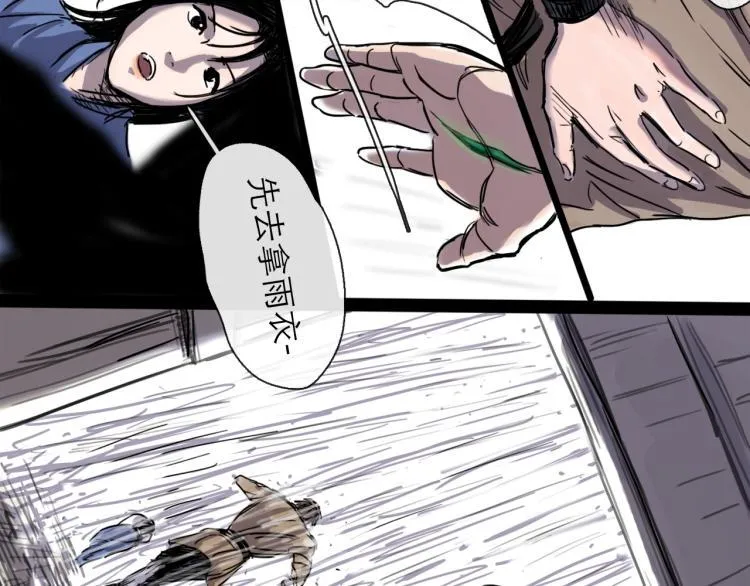 第44话 决堤 第99页