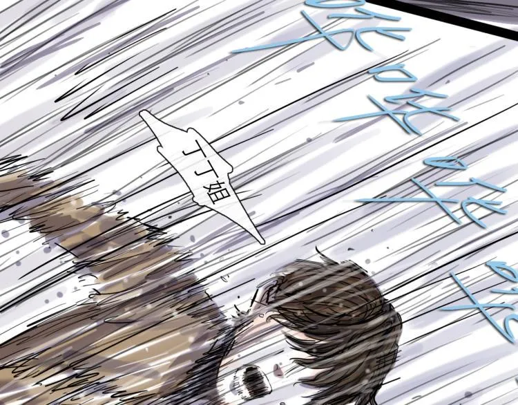 第44话 决堤 第101页